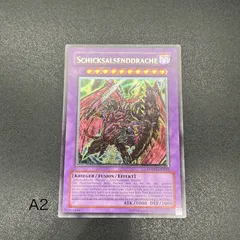 Dragoon D-END レリーフ アルティメットレア LODT 遊戯王 DragoonDEND【レリーフ】{LODT-JP042}《融合》