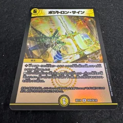 デュエマ No.156 ホイル 神歌繚嵐 ポジトロンサインのサムネイル