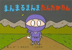 2025年最新】紙芝居 かみしばいの人気アイテム - メルカリ