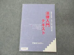 2023年最新】公務員試験テキストセットの人気アイテム - メルカリ