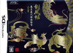 【中古】ニンテンドーDSソフト 東京魔人學園剣風帖[限定版]