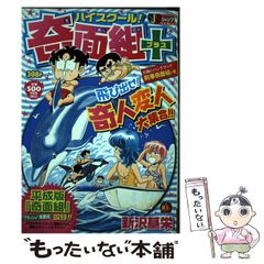 週刊少年ジャンプ1983年32号 名前 則巻ターボ決定号 - メルカリ