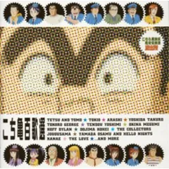 2025年最新】こち亀 cdの人気アイテム - メルカリ