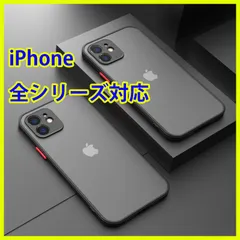 iPhone ケース カバー ブラック 黒 マット 透明 軽い 薄い iPhone7 iPhone7plus iPhone8 iPhone8plus iPhonese iPhone11 iPhone11pro iPhone11promax 第2世代 第3世代