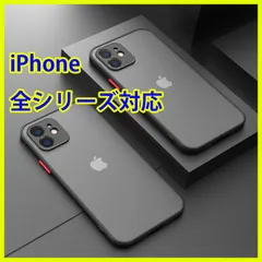 iPhone ケース カバー ブラック 黒 マット クリア  軽い 薄い iPhone7 iPhone7plus iPhone8 iPhone8plus iPhonese iPhone11 iPhone11pro iPhone11promax pro max