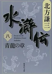 幻想水滸伝　プロモ　ナッシュ　石川史サイン入り(虫) 幻想水滸伝TCG 主人公 サインカード illust. 石川史 裏面白