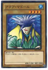 遊戯王 アクア・マドール ノーマル BE01-JP095 - メルカリ