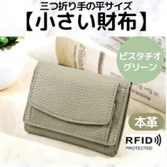 【グリーン】三ツ折リ財布  ミニ　コンパクトウォレット　キャッシュレス　本革