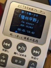 2024年最新】聞いて楽しむ日本の名作 どこでもお話プレーヤーの人気