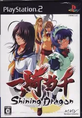 【中古】PS2ソフト 一騎当千 Shining Dragon [通常版]