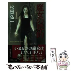 2025年最新】松岡弘一の人気アイテム - メルカリ