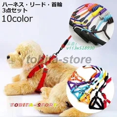 ハーネス リード 首輪 3点セット ペット用品 犬 中型 長さ調節可能 小型 大型 胴輪 簡単装着 散歩 シンプル 着脱簡単 猫 サイズ調整  vii3w518930