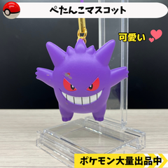 ぺたんこマスコット　ゲンガー　【④ ポケモン　グッズ　ガチャガチャ】