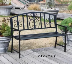 ロココ♦️ナチュラルウッド＆ブラックアイアン♦️高級ヴィンテージ♦️剥離加工♦️送料込 ロココ♦️ナチュラルウッド＆ブラックアイアン♦️高級