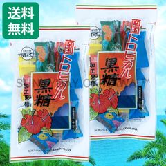 南国トロピカル黒糖 2袋 黒糖本舗垣乃花 個包装タイプ 沖縄お土産 お取り寄せ