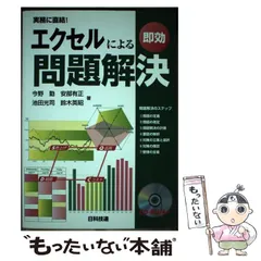 2023年最新】実務に直結!エクセルによる即効問題解決の人気アイテム