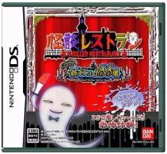 【中古】ニンテンドーDSソフト 怪談レストラン ゾク!新メニュー100選