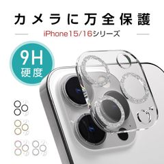 iPhone 16eカメラ保護フィルム レンズ保護 傷防止 アクリル枠 クリア仕様 硬度9H 強化ガラス フィット ピッタリ 軽い 薄型 高品質素材 高透過率 衝撃吸収 指紋防止 摩擦防止 落下から守る 貼付け簡単【iPhone16e】