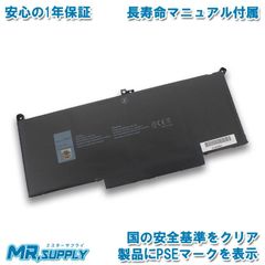 Dell デル Latitude 7280 7290 E7280 7380 7390 7480 7490 E7480 交換用バッテリー F3YGT 2X39G 対応