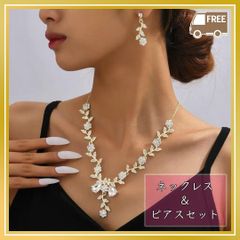 ウエディングアクセサリー ２点セット ピアス ネックレス 結婚式 ブライダル