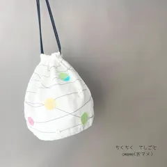 ころんと丸底リネンの巾着バッグ　『白い水風船』