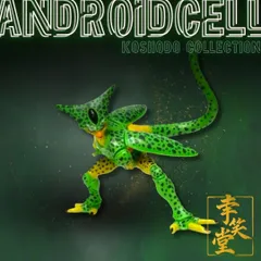 【新品未開封】【国内正規品】【美品 】人造人間セル（第一形態・かめはめ波ver) HGドラゴンボールZ  フィギュア Z4〜人造人間現る！編　 希少品 レア　ばら売り 単品販売 DG hg dg　送料無料　即日 匿名発送  安心 メルカリ便