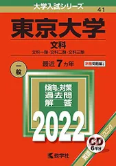 2024年最新】Tokyo_universityの人気アイテム - メルカリ