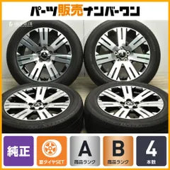 【まこと】さま専用(4ー2) アウトランダー 純正ホイール 4本セットの2本目 アウトランダー DBA-CW5W 純正 アルミ ホイール 4本 MN184284