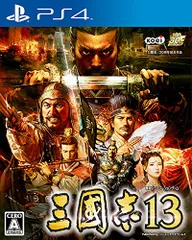 三國志13 - PS4