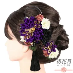 髪飾り 成人式 つまみ細工 水引 シフォンジョーゼット パールビーズ 房 ゴールド 振袖 袴 花 葉 紫 黒 ダークグレー 紫ピンク No.9-5552