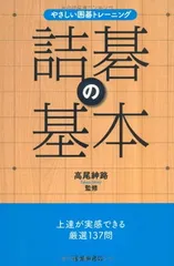 2025年最新】詰碁の人気アイテム - メルカリ