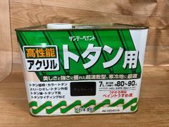 アクリルトタン用　塗料　チョコレート　7L　　アウトレット品　サンデーペイント　高性能
