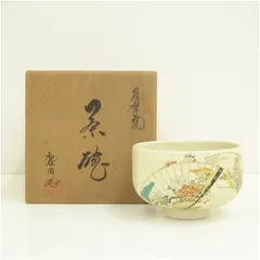 Ｎ５０２　茶碗　『薩摩焼』『畦元工房造』　抹茶碗　共箱　茶道具 N502 茶碗 『薩摩焼』『畦元工房造』 抹茶碗 共箱 茶道具