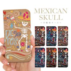 全機種対応 手帳型 スマホケース メキシカンスカル メキシコ がいこつ ROCK RUDE ロック ルード系 iPhone アンドロイド AQUOS Galaxy Xperia Google Pixel arrows OPPO ケース カバー 折りたたみ