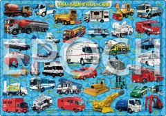 35ピース こども向けパズル いろいろなめずらしいくるま 25-280 STマーク認証 【アポロのピクチュアパズル】 おかたづけ袋付き 4歳以上 エポック社 おもちゃ EPOCH
