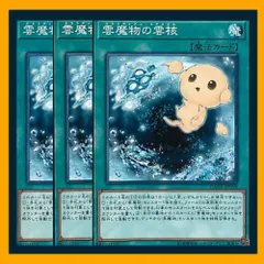 雲魔物－羊雲9枚セット　遊戯王 雲魔物－羊雲9枚セット遊戯王