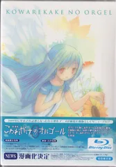 2025年最新】こわれかけのオルゴールの人気アイテム - メルカリ