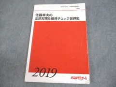 2025年最新】佐藤幸夫の人気アイテム - メルカリ