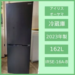 中古 アイリスオーヤマ IRSE-16A-B 2021年製 冷蔵庫 162L アイリスオーヤマ IRSE-16A-B 価格比較 - 価格.com