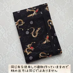 34 お薬手帳 マルチケース 通帳ケース ハンドメイド 龍
