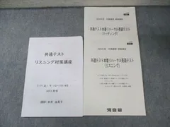 2026年最新】共通テストリハーサルの人気アイテム - メルカリ