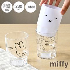 スタッキングカップ コップ 割れない 食洗機対応 ミッフィー miffy キャラクター かわいい おしゃれ クリアカップ 子供 女の子 女性 日本製 280ml 歯磨き用コップ うがいコップ 軽い 軽量 割れにくい 小学
