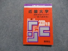 2024年最新】近畿大学 赤本の人気アイテム - メルカリ