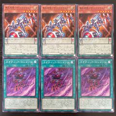 49. 遊戯王　カオティックエレメンツ　無孔砲塔ディセイブラスター 各3枚 K9