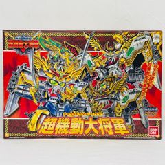 当時物 未組立 新SD戦国伝 SDガンダム BB戦士 超機動大将軍 プラモデル / 1995年 赤 BANDAI