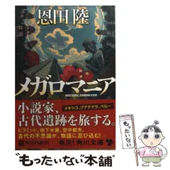 Megaromania  非売品 メンバー全員サイン入りアー写 Ａ Megaromania 非売品 メンバー全員サイン入りアー写 Aの通販 by