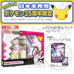 ポケモンカード 25th わるいニンフィア Celebrations  英語版
