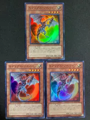 No.14901 エクリプス・ワイバーン　スーパーレア　80枚 No.14901 エクリプス・ワイバーン スーパーレア 80枚 エクリプス