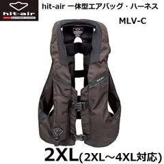 hit-air ヒットエアー  一体型エアバッグ・ハーネス MLV-C ブラウン 2XL(2XL〜4XL対応) 無限電光のサムネイル