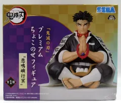 セガ プレミアムちょこのせフィギュア 鬼滅の刃 悲鳴嶼行冥